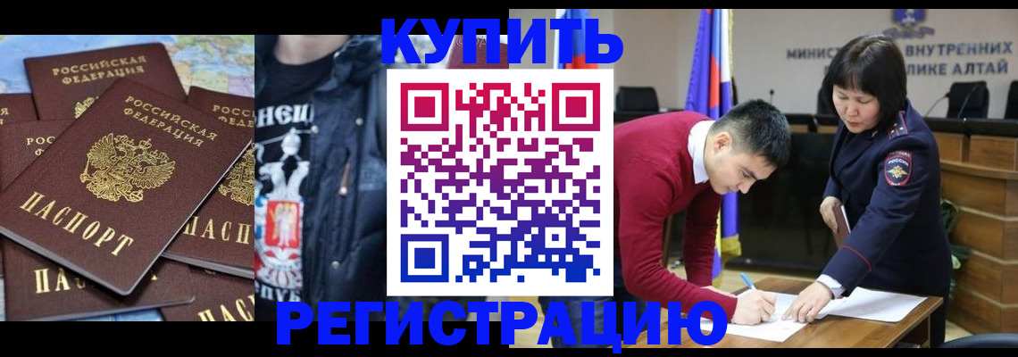 прописка штамп в Дербенте