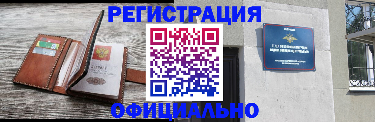 временная регистрация для школы в Дербенте