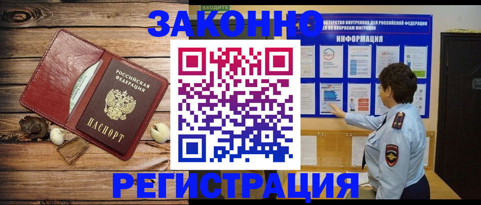 временная регистрация купить в Дербенте